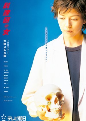 Kasouken no Onna Season 4 2002
