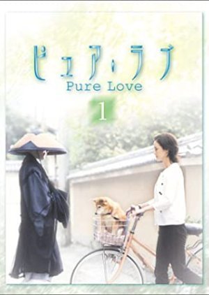 Pure Love 2002