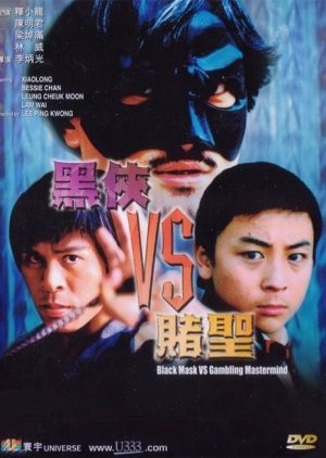 Black Mask VS Gambling Mastermind 2002