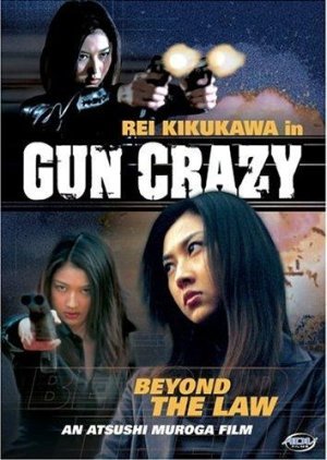 Gun Crazy 2: Beyond the Law