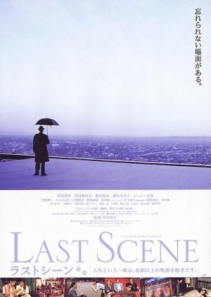Last Scene 2002