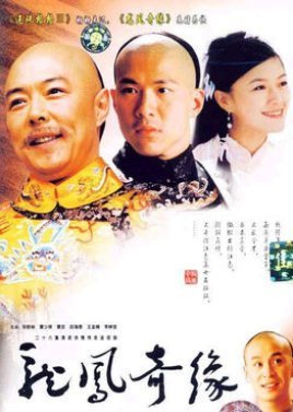 Long Feng Qi Yuan 2002