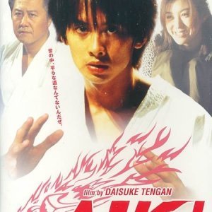 Aiki (2002)