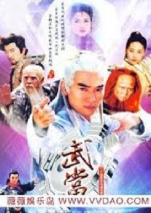 Wu Dang 2002