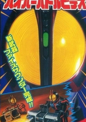 Kamen Rider 555: Hyper Battle Video 2003
