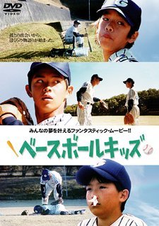 Baseball Kids 2003