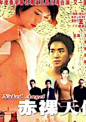 Naked Angel 2003