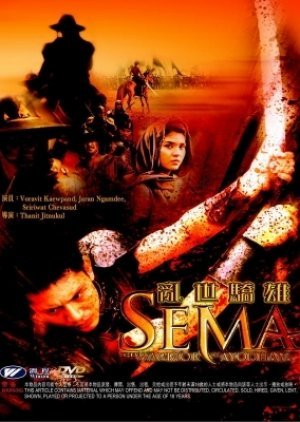 Sema: The Warrior of Ayutthaya 2003