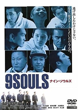 9 Souls 2003