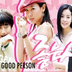 Good Person (2003) photo