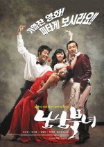 Love of South and North (2003) photo