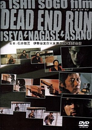 Dead End Run 2003