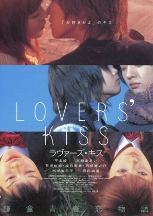 Lovers' Kiss 2003