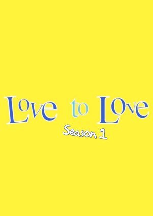 Love to Love Season 1