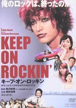 Keep on Rockin' (2003) photo