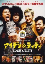 Iden & Tity (2003) photo