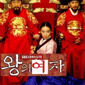 The King's Woman (2003)