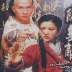 Drunken Kung Fu (2003) photo