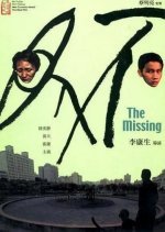 The Missing (2003) photo