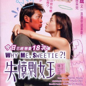 Why Me, Sweetie? (2003)