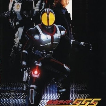 Kamen Rider 555 (2003)