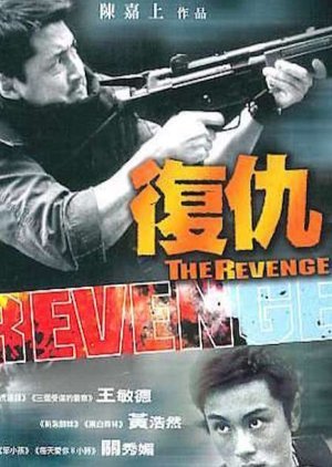 The New Option : The Revenge 2003