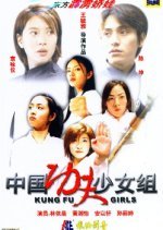 Kung Fu Girls (2003) photo
