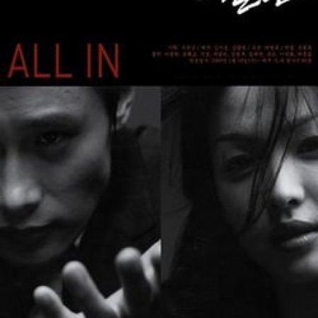 All In (2003)