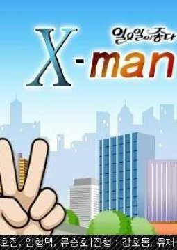 X-Man 2003