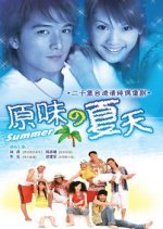 Scent of Summer (2003) photo