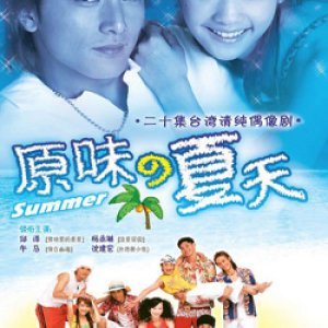 Scent of Summer (2003)