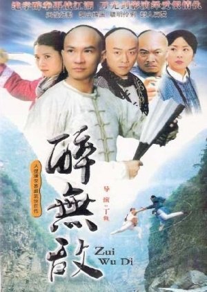 Drunken Kung Fu 2003