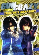 Gun Crazy 3: Traitor's Rhapsody (2003) photo
