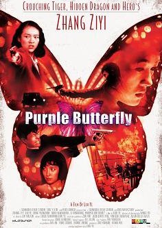 Purple Butterfly 2003