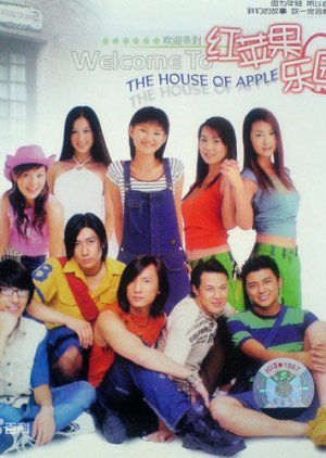 The House of Apple