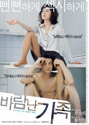 A Good Lawyer's Wife 2003