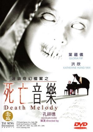 Death Melody 2003