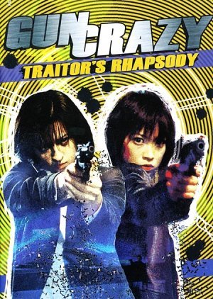 Gun Crazy 3: Traitor's Rhapsody