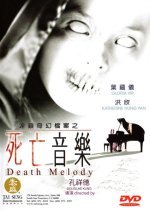 Death Melody (2003) photo