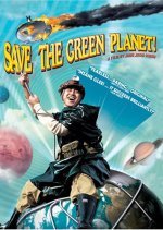 Save the Green Planet! (2003) photo