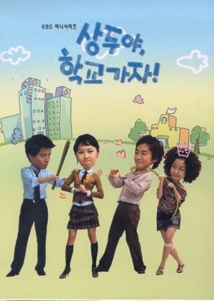 Sang Doo, Let's Go To School 2003