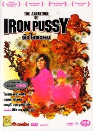 The Adventure of Iron Pussy