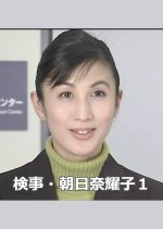 Kenji Asahina Yoko
