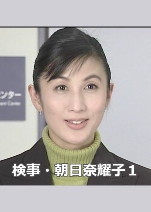 Kenji Asahina Yoko 2003