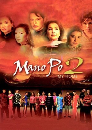 Mano Po 2 2003