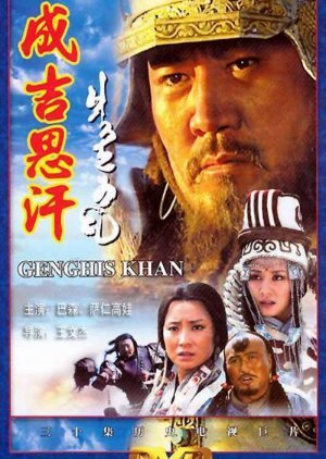 Genghis Khan 2004