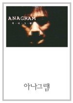 Drama City: Anagram (2004) photo