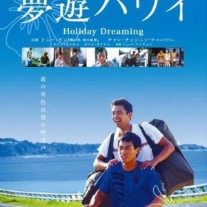 Holiday Dreaming (2004)