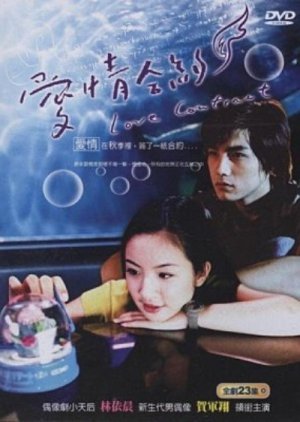 Love Contract 2004