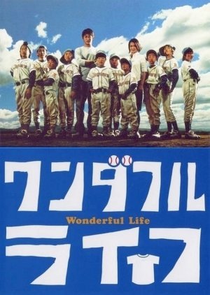 Wonderful Life 2004